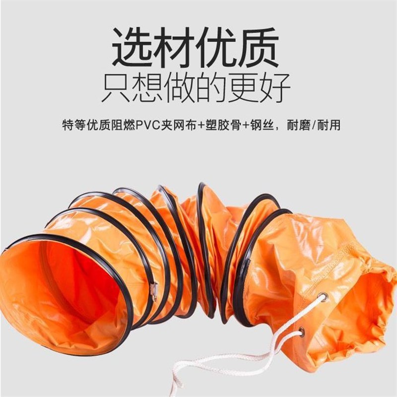 橙黄色风管养殖场猪舍排风管机场船舶厂隧道导风PVC伸缩通风筒