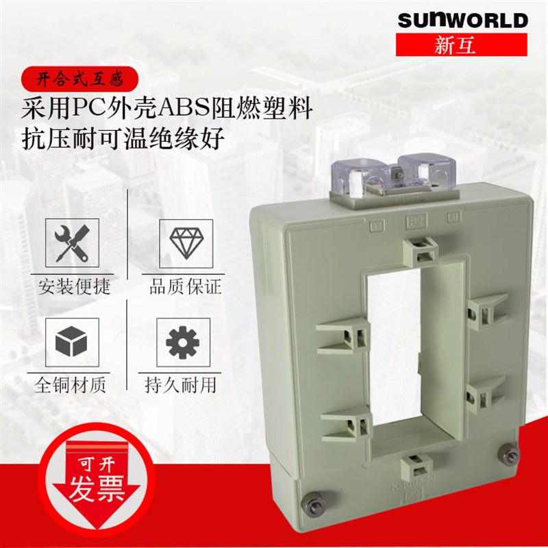 厂家直销开合式电流互感器 DP-510 电流互感器开口式直流