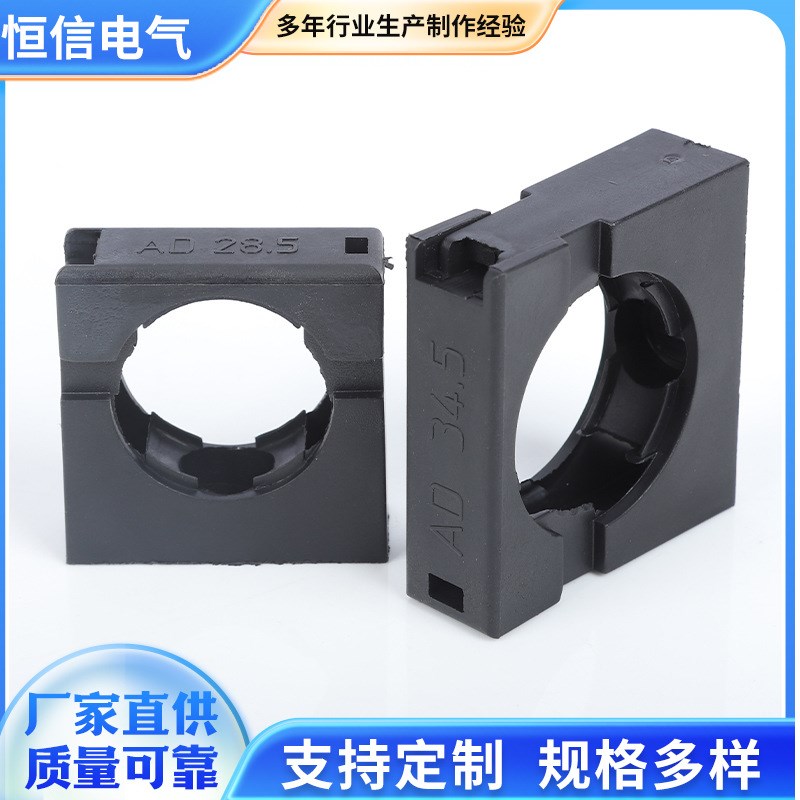 塑料波纹管固定支架带盖不带盖浪管固定座AD13/15.8/18.5/21.2