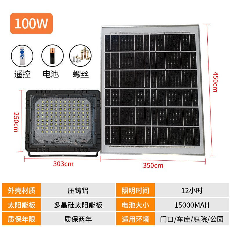 太阳能投光灯户外太阳能灯家用太阳能投光灯