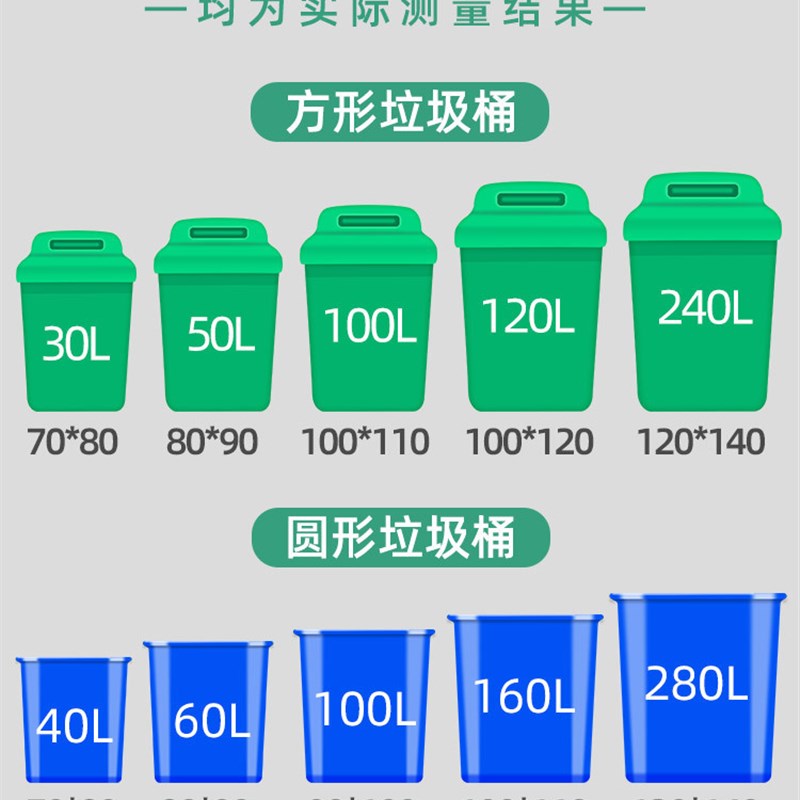 垃圾袋大号30环卫60l加厚20方桶25升80大型40大桶50中号100户薇妍