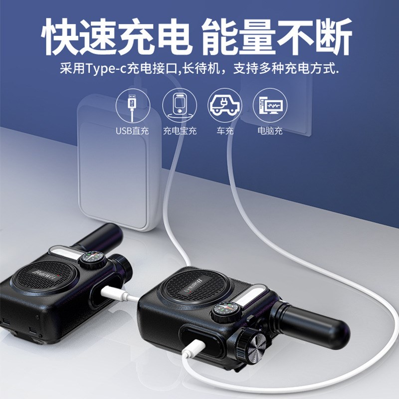 对讲机小型户外机10公里大功率器工地酒店饭店民用对讲机指南针