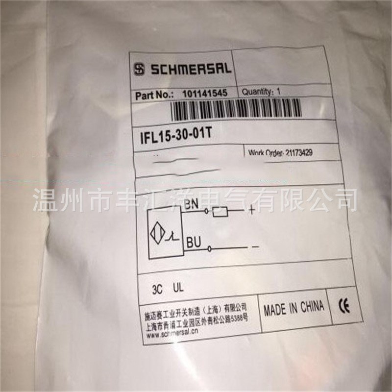 M8施迈赛 IFL2-8M-01P 10N 10P接近开关传感器