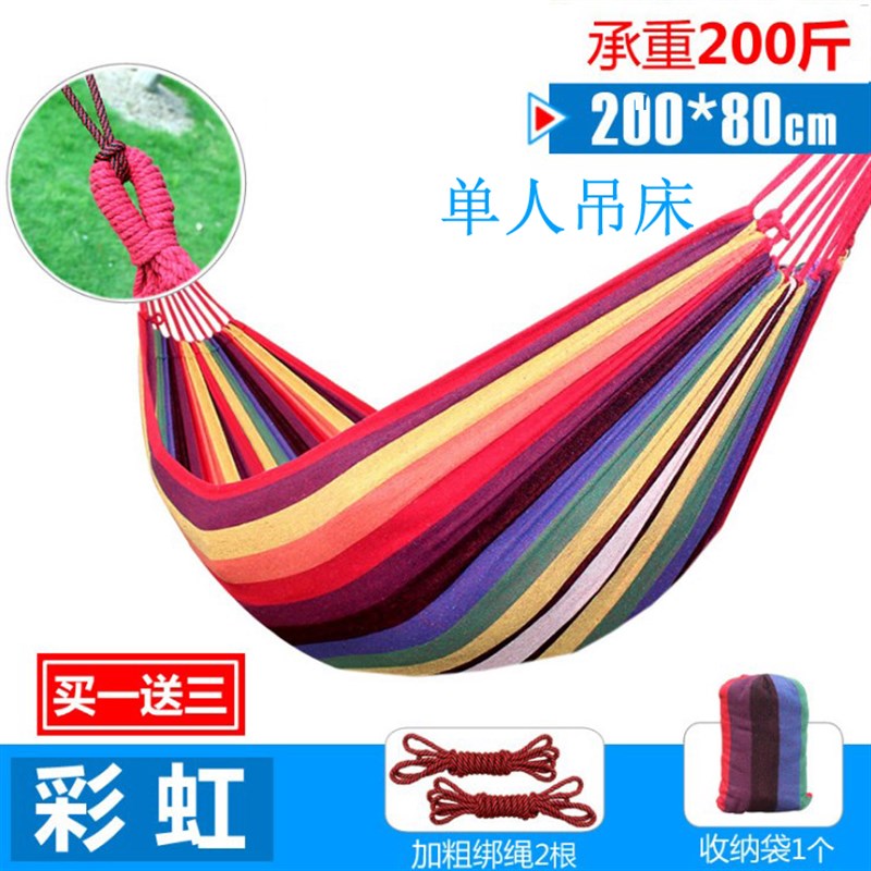 户外吊床单双人野外露营郊游加厚帆布秋千学生宿舍阳台防侧翻金小