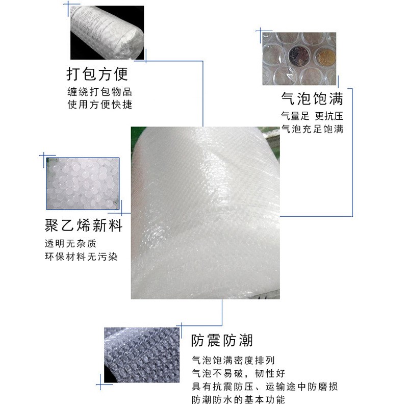 30cm气泡膜卷材中泡物流快递打包气泡垫防压泡沫泡泡纸加厚气泡膜