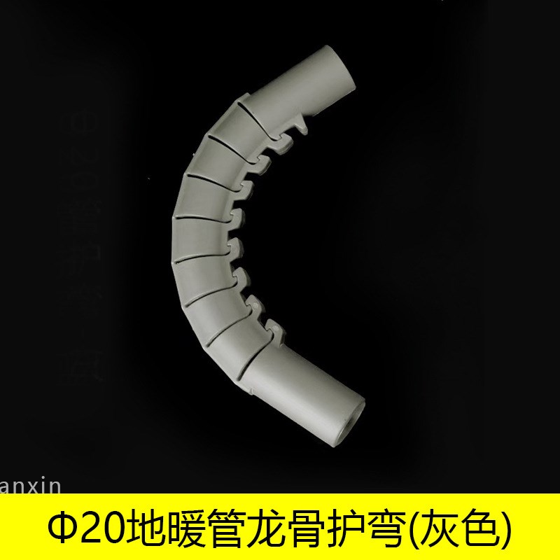 pvc地暖弯管器专用龙骨护弯4分地热分水器弯管卡塑料护弯直角20