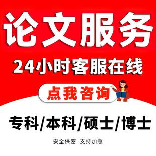 毕ye设ji 土木工程 本科机械 电气 毕设检测 计算机 论wen硕士