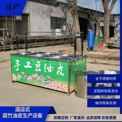 小型酒店式腐竹油皮机自动蒸汽加热四盒六盒不锈钢油皮豆皮机