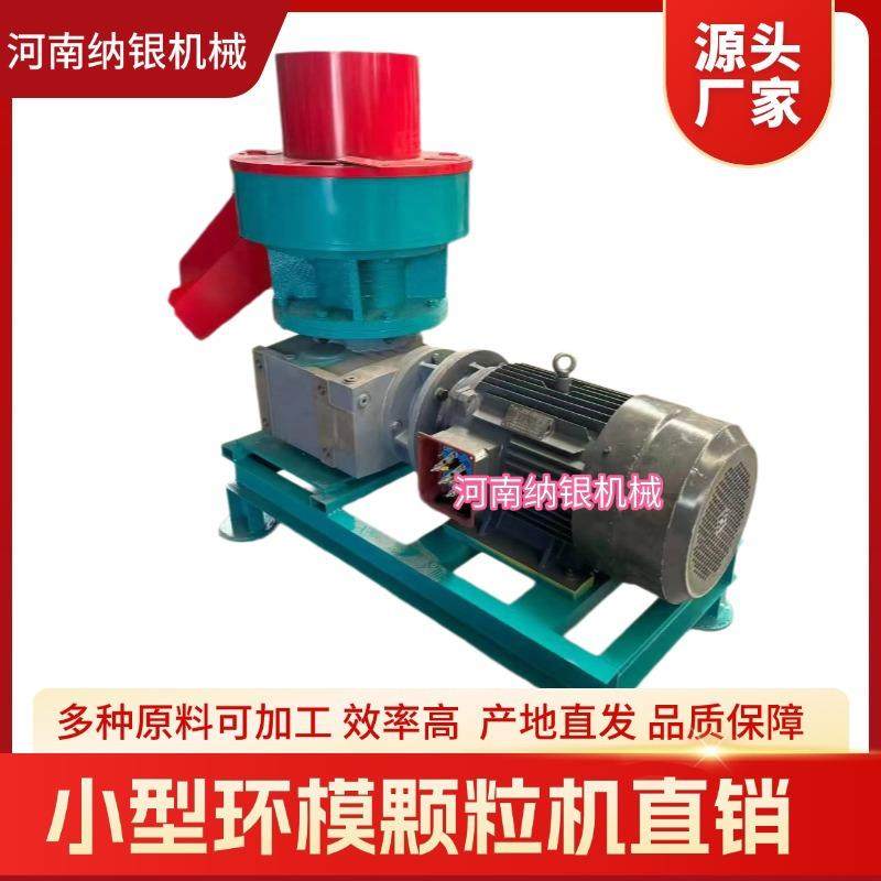 全套养殖环模饲料颗粒机设备家用木屑花生壳生物质制粒机工业用,户外/登山/野营/旅行用品,取暖炉,淘宝优惠券,粉丝福利购,淘宝优惠卷