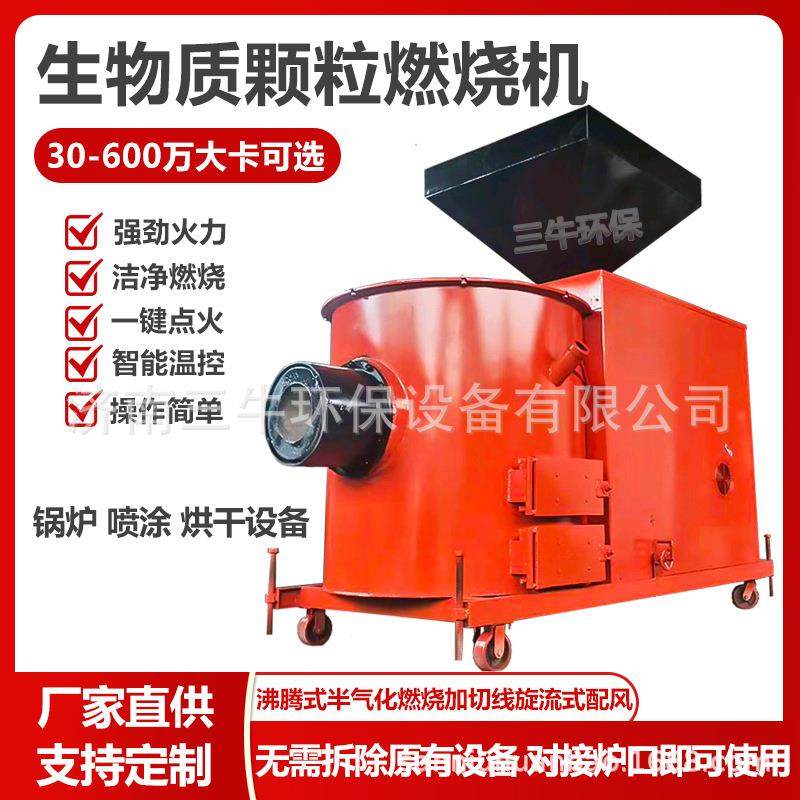 生物质颗粒燃烧机锅炉改造喷火炉木屑木块燃烧器熔铝炉节能设备,五金/工具,炉头,淘宝优惠券,粉丝福利购,淘宝优惠卷