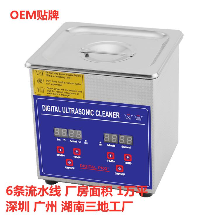 超声波清洗机厂家数码2L到4L线路板五金零件实验室超声波清洗器