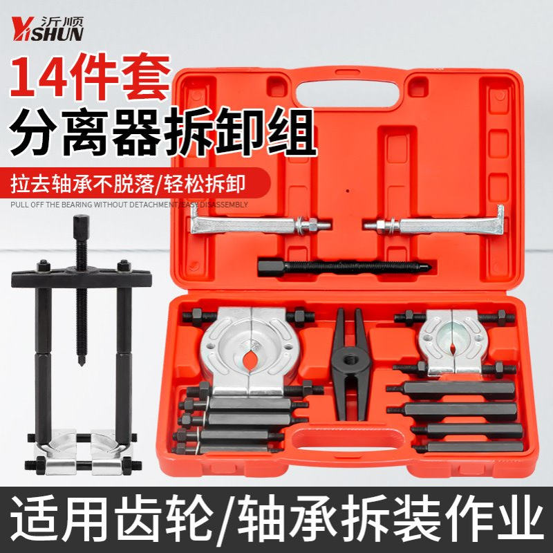 变速箱轴承拆卸专用工具双碟式拉马取出器双盘拉码轴承拉拨器工具
