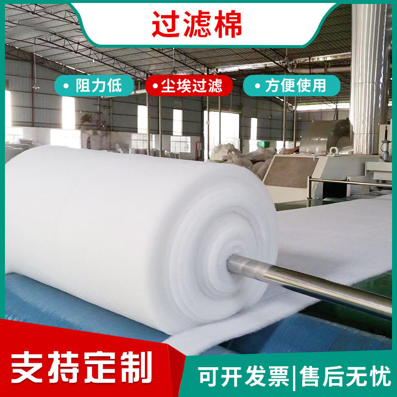 WEIMI微米AIR FILTER顶篷中效过滤棉 合成纤维高容尘量空气过滤棉