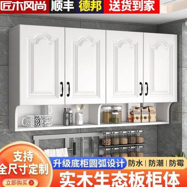 厨房吊柜挂墙式阳台墙上置物柜子实木餐厅壁橱欧式门储物柜墙壁柜,住宅家具,吊柜/壁柜,淘宝优惠券,粉丝福利购,淘宝优惠卷