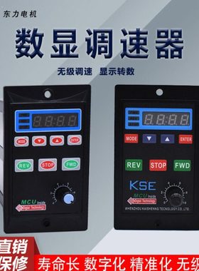 UX-52数显速比调速器6W-400W交流220V电机调速器可显示减速后转速