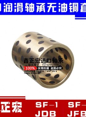 JDB固体镶嵌石墨自润滑铜套轴承含油轴套JDB809020 506050 506060
