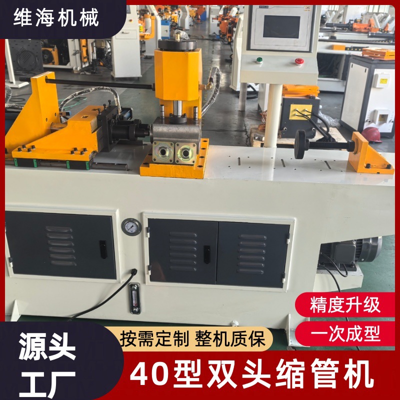 液压缩管机汽车零件空调管件缩管扩管机金属管端成型设备生产厂家