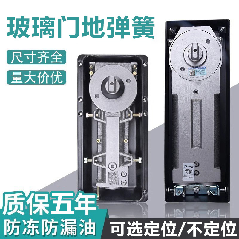 玻璃门地弹簧重型有框门220B地弹簧商铺无框玻璃818不定位地弹簧