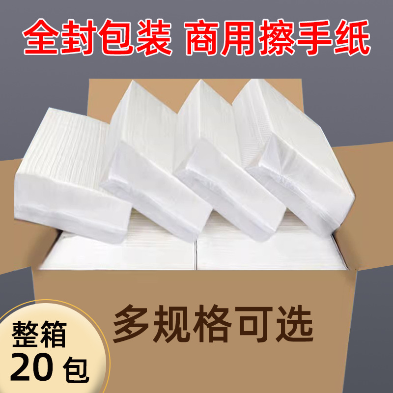 商用擦手纸加大加厚型厨房酒店商场候车厅卫生间用擦手纸厂家直发