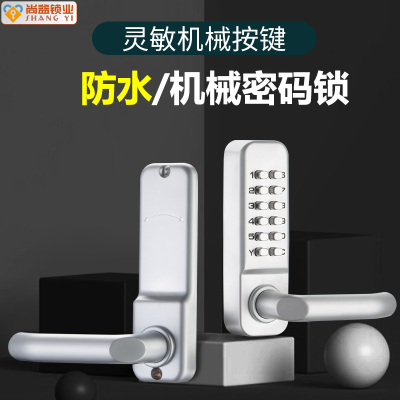 机械密码锁 门锁 室内室外办公木门密码门锁