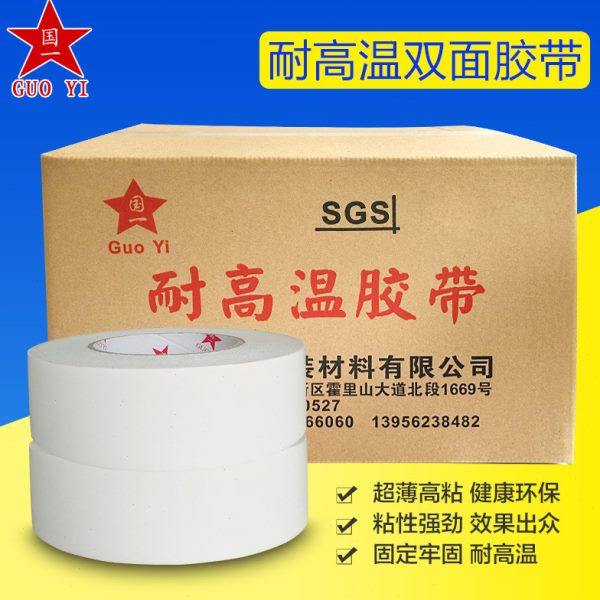 国一耐高温双面胶 接纸专用双面胶带箱装 固定 200度造纸棉纸基材,办公设备/耗材/相关服务,办公胶带,淘宝优惠券,粉丝福利购,淘宝优惠卷