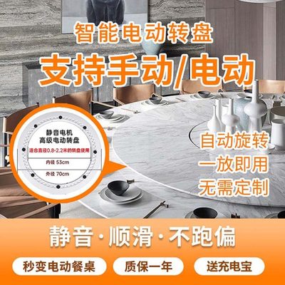 大号餐桌电动转盘底座智能自动旋转转芯圆桌圆盘转动底座家用酒店