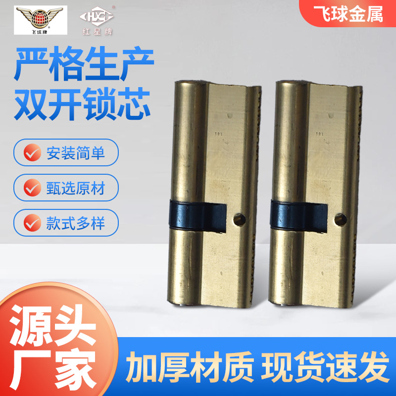 锁芯门锁一体锁卧室室内房间门家用房门配件老式锁具防盗门锁