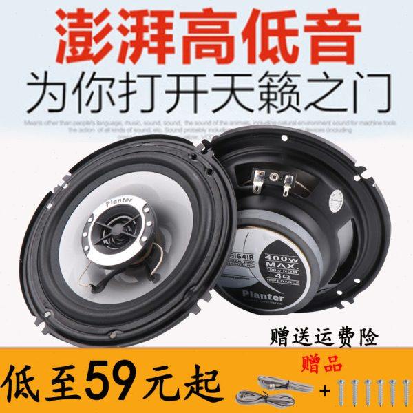 起亚K2K3K5福瑞迪赛拉图智跑狮跑汽车同轴6.5寸车门改装喇叭音响
