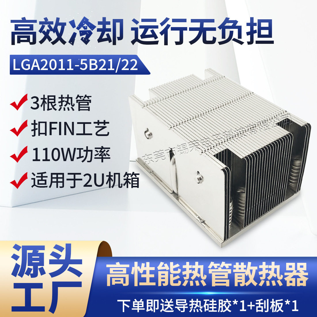 cpu散热器散热片圆形热管鳍片散热器服务器散热模组批发2011平台