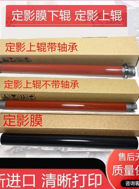 进口施乐五代机IV2263 2265定影膜 施乐V2020 2260加热膜 下压膜