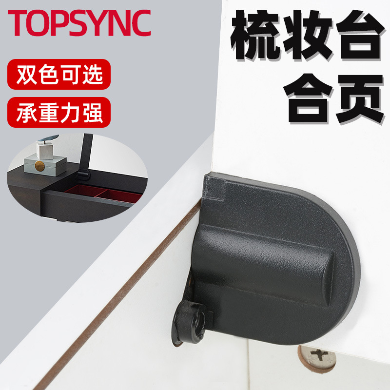 梳妆台隐藏可调节合页柜门上下翻盖板缓冲液压阻尼器铰链合页