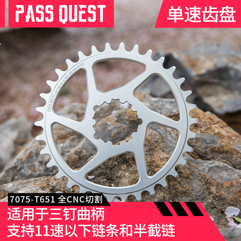 PASS QUEST土坡 动作车专用单速齿盘 104BCD 速联3钉规格单速牙盘