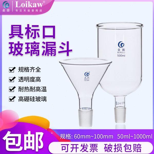 包邮垒固 圆筒形漏斗高硼硅加厚四氟活塞实验室漏斗玻璃活塞无砂,办公设备/耗材/相关服务,其它,淘宝优惠券,粉丝福利购,淘宝优惠卷