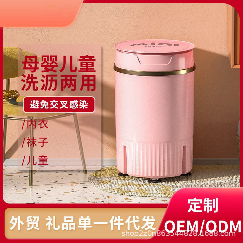 厂家直销迷你洗袜内衣裤洗衣机小型单筒家用宿舍儿童母婴