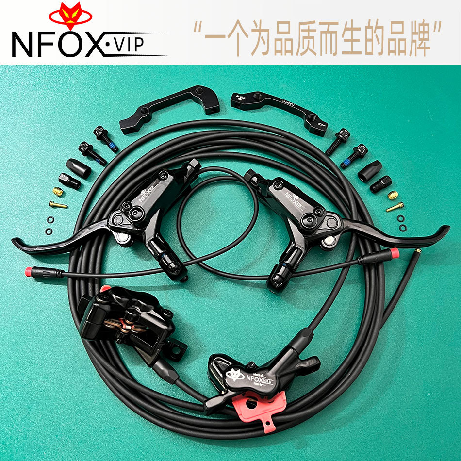 NFOX右装电动滑板液压油碟刹车配件4活塞双制动断电油刹总成B015