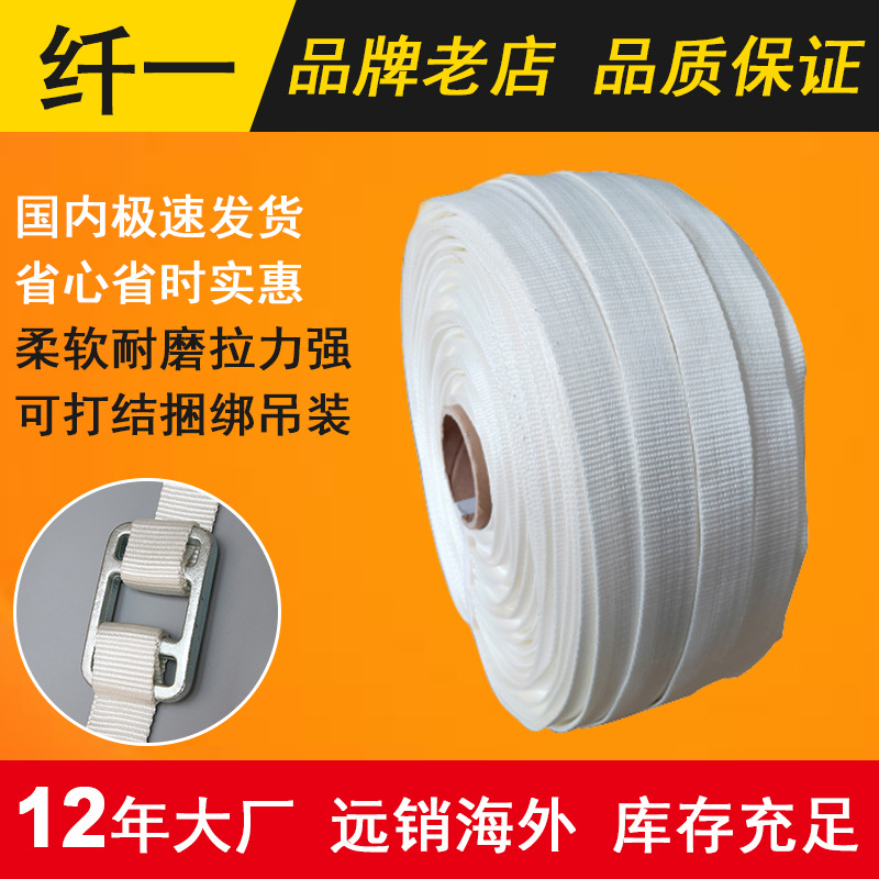 塑钢带打包带带条吊装带捆绑带9 13 16 19 25 32 38 40 50mm