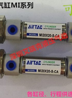 精品亚德客不锈钢迷你缸MI12X25/50/75/100/125/150/200-S-CA