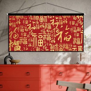 新中式福字挂画布艺挂毯装饰画百福图玄关客厅背景墙装饰挂布定制