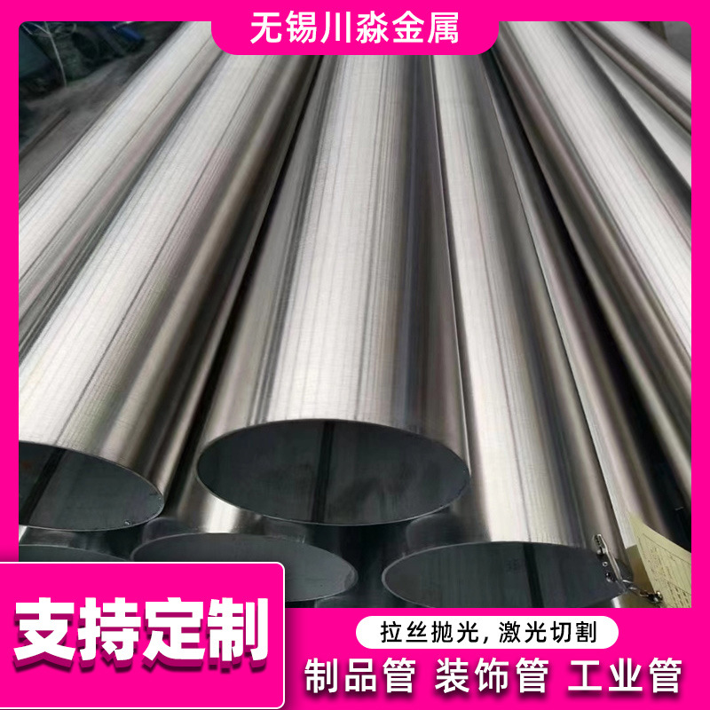 304楼梯扶手不锈钢管201钢管抽油管制品焊管冷轧无锡现货冷轧直缝