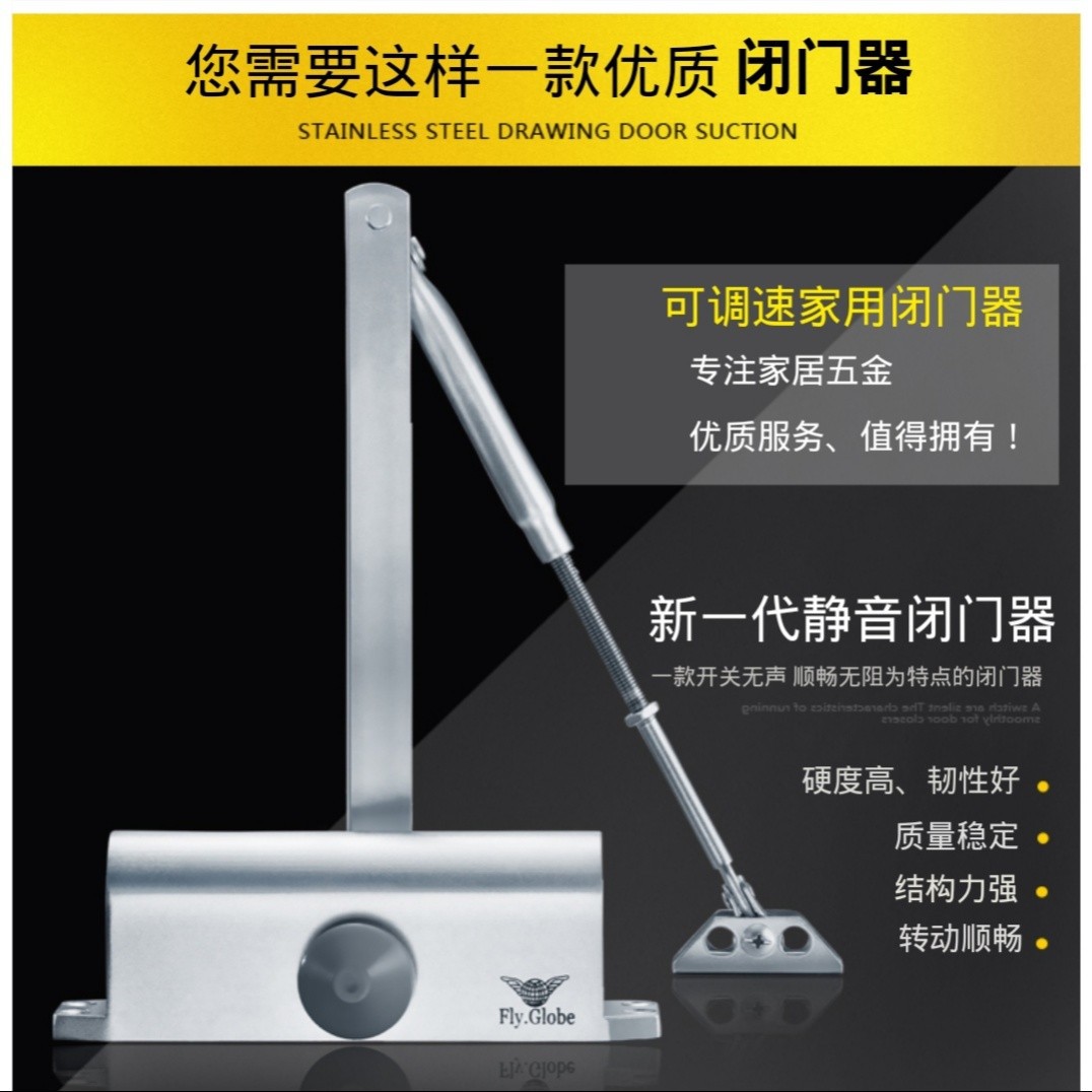 飞球牌 FQ-2000 闭门器液压缓冲可调家用关门器 适合门重15-25KG