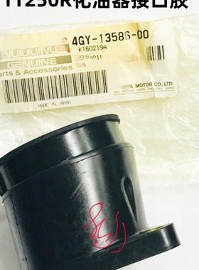 TT250R【RAID】化油器前接口胶