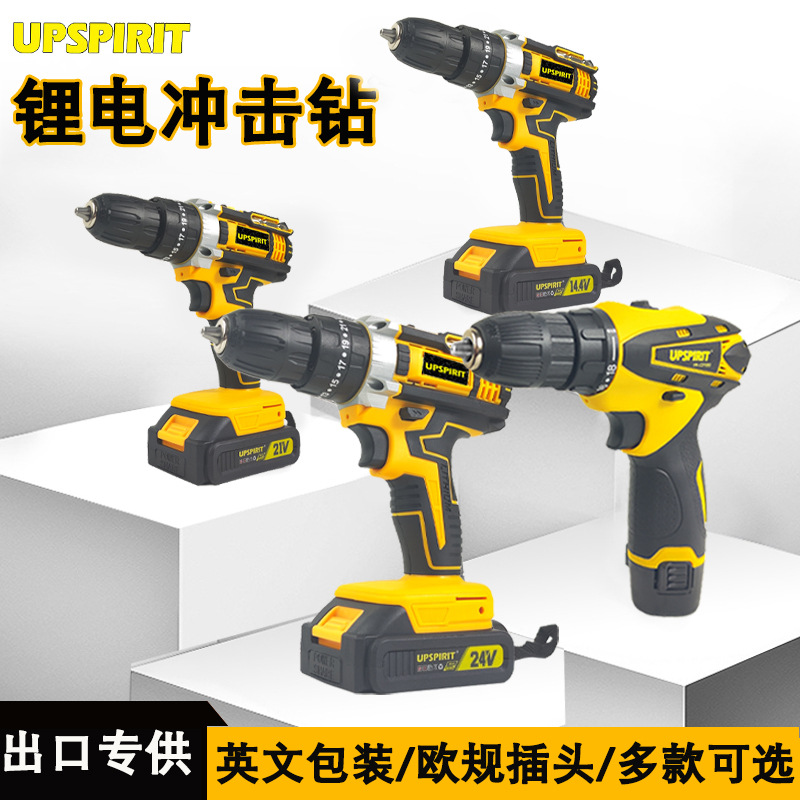 电动工具21v锂电钻套装24V充电手电钻家用多功能冲击钻电动螺丝刀