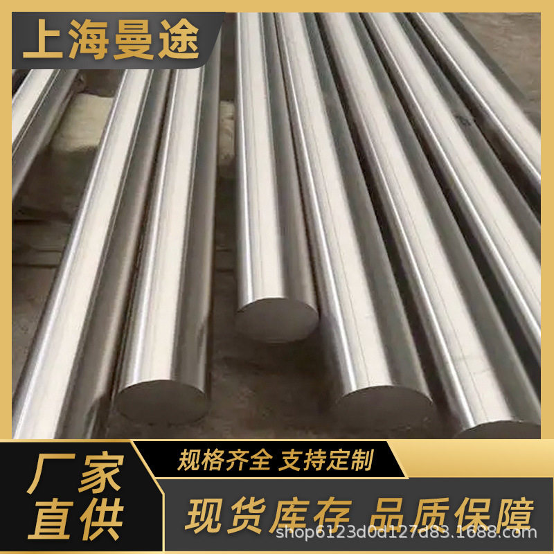 供应GH3044高温合金棒 现货出售 镍合金锻打圆棒 规格多量大价优