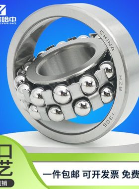 哈尔滨哈中双列调心球轴承2316 2317 2318 2319 2320 2322 K ATN