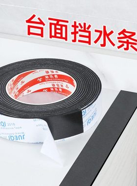 厨房台面黑色泡沫条加厚长条缝隙防水补充自粘型海绵密封填充胶条