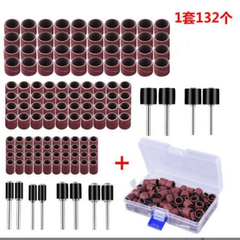 132PC砂圈  抛光打磨套装 砂圈 砂鼓套装