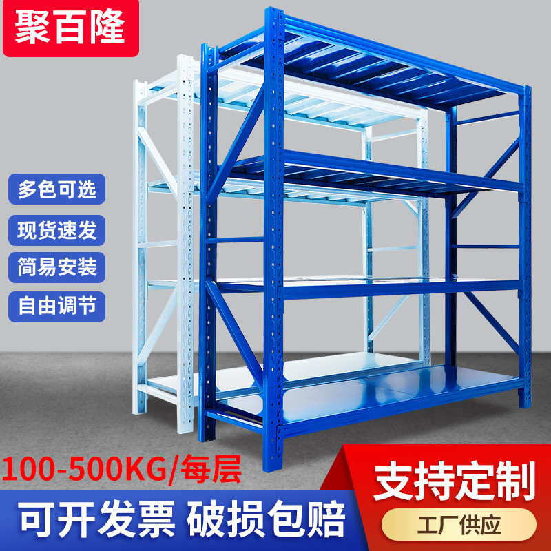 仓库储物落地展示架批发快递货架家用储物间多层仓储商用冷轧钢制