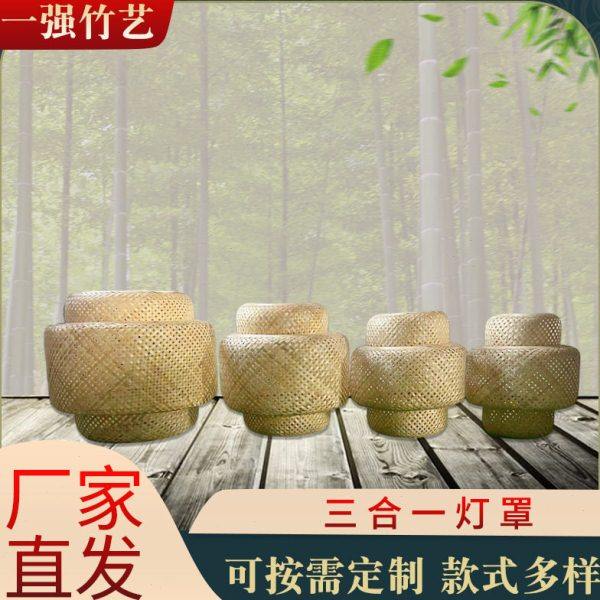 三合一 三层伸缩吊灯竹编灯罩灯笼中式茶室灯具餐厅酒店民宿装饰,特色手工艺,其他特色工艺品,淘宝优惠券,粉丝福利购,淘宝优惠卷