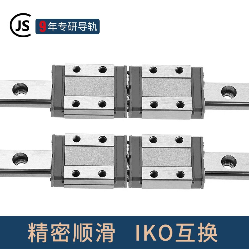 台湾高精度微型导轨滑块IKO互换全不锈钢防水防锈MGN7C 9C 12C
