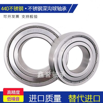 不锈钢轴承 防水 S6215 S6216 S6217 S6218 S6219 S6220 S6224